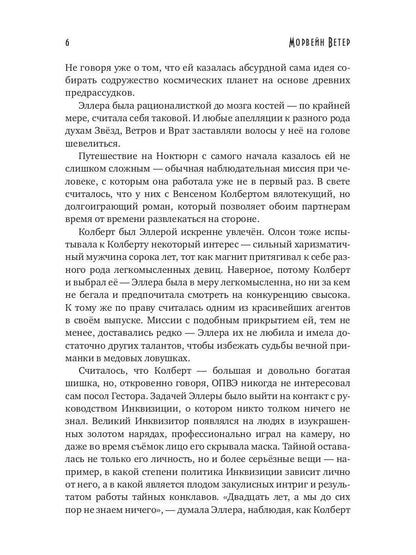 Сердце звездного дракона