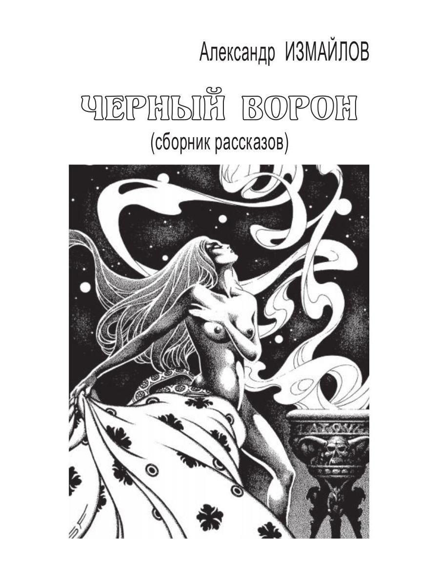 Phénix : sbornik