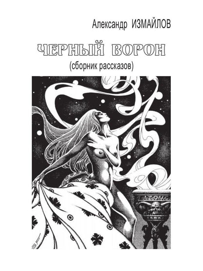 Phénix : sbornik