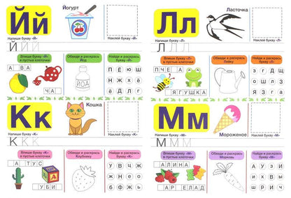 НАКЛЕЙКИ ДЛЯ ДОШКОЛЯТ. АЛФАВИТ