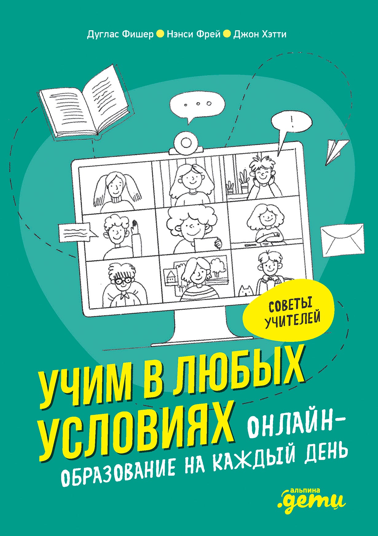 Удален! не трогать! Учим в любых условиях: Онлайн-образование на каждый день