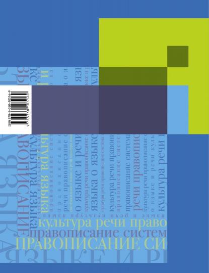 Русский язык. 8 класс. Контрольные и проверочные работы.