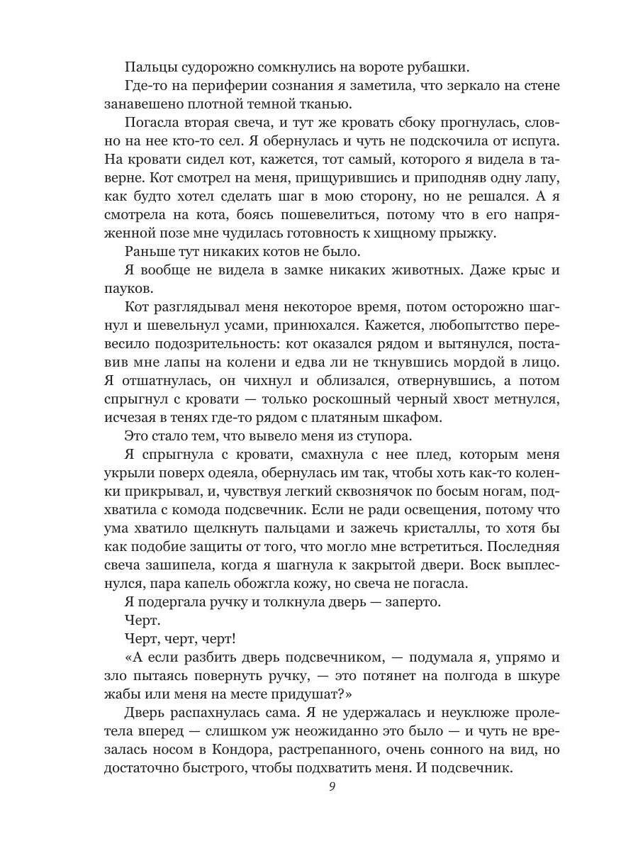 Зеркала. Thème de la boutique