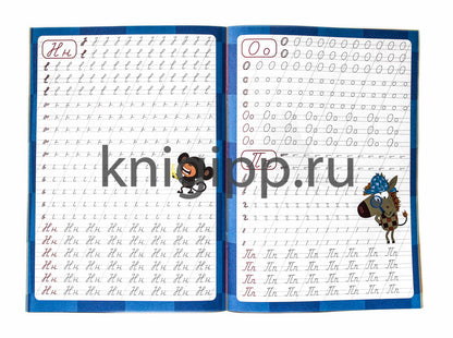 ЗЕБРА В КЛЕТОЧКУ. Description calligraphique. ПИШЕМ БУКВЫ И ЦИФРЫ