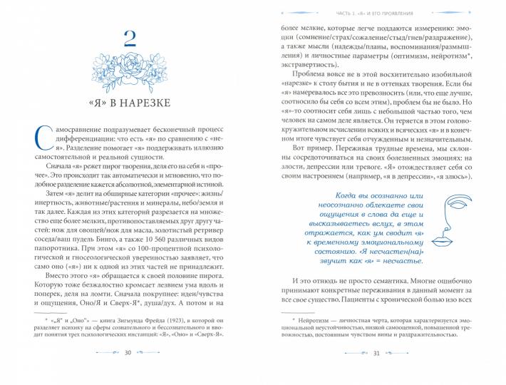 Помоги себе — не сам: 40 причин преодолеть себя и обрести душевное равновесие (3643)