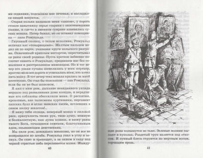 Конармия