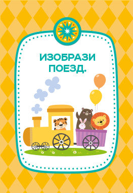 Игра настольная "ФАНТЫ" Для малышей. Heure de la série АКТИВ