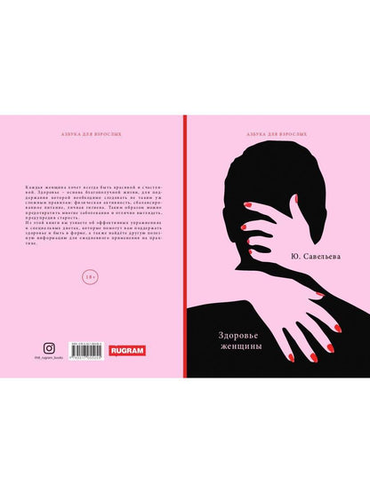 Les femmes heureuses