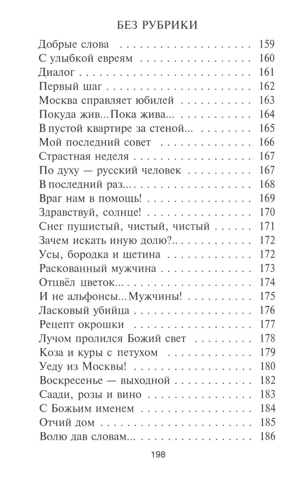 Я - такая!