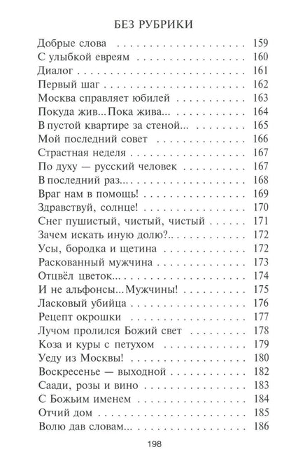 Я - такая!