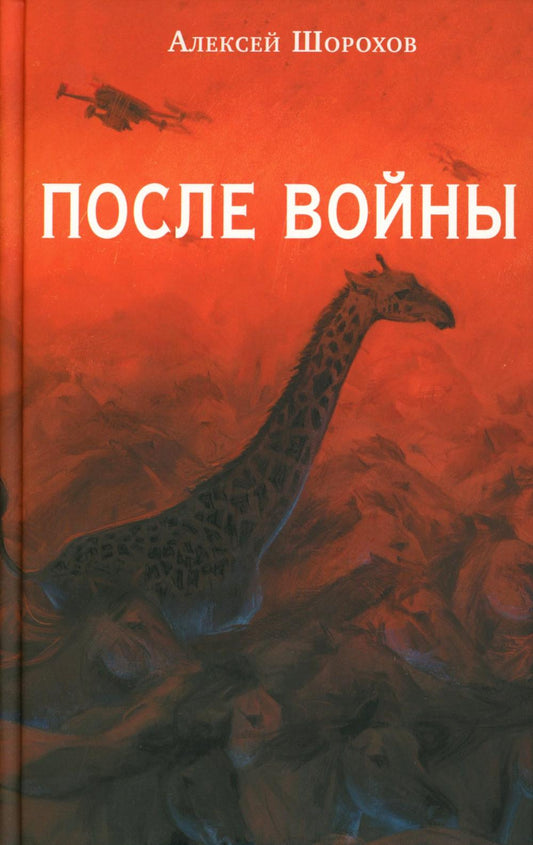 Яуза.После войны