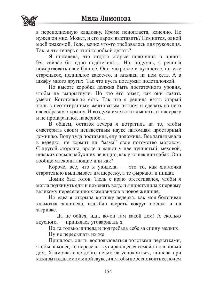 Академия расхламления