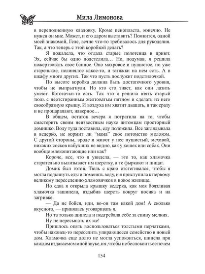 Академия расхламления