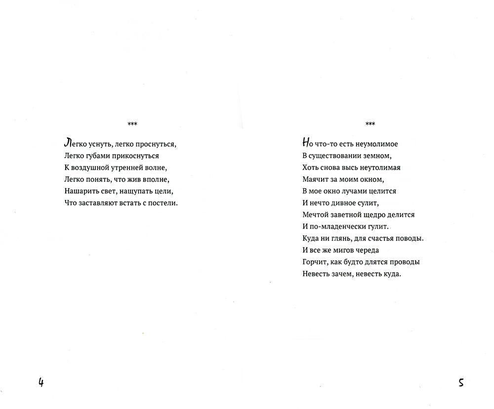 Смотри, светает!: сборник поэзии и прозы