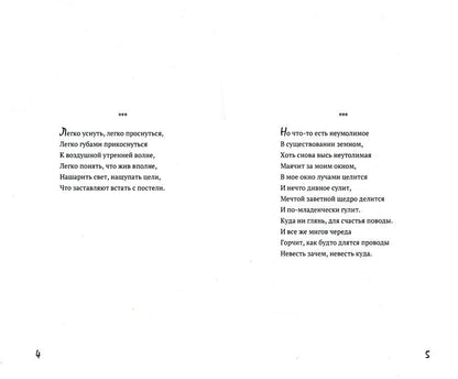 Смотри, светает!: сборник поэзии и прозы