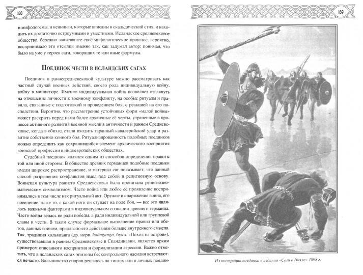 Les légendes des héros, des héros et des chevaliers de l'île