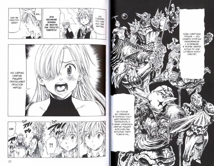 Il semble que ce soient des grecs. Т. 1 : manga