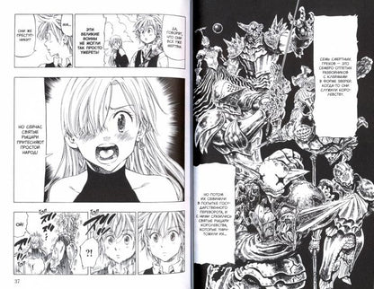 Il semble que ce soient des grecs. Т. 1 : manga