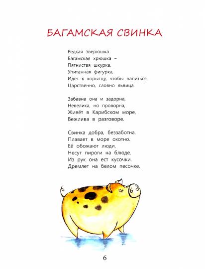 Увлекательный денек