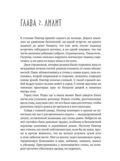 Пантир