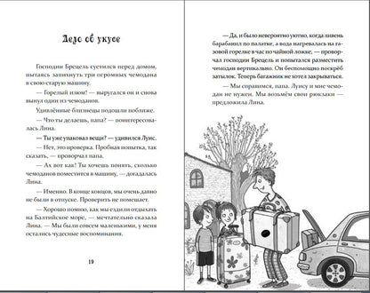Petronella et Domik ведьмы