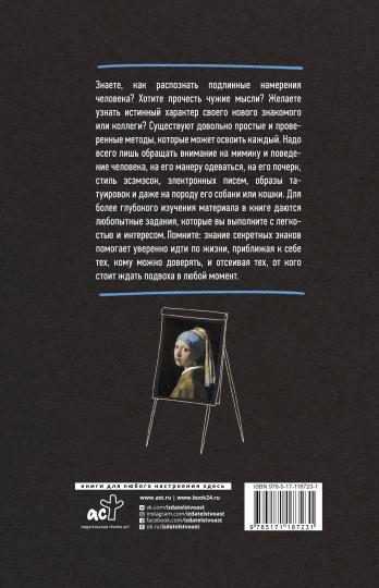 Действенные манипуляции. Практический курс