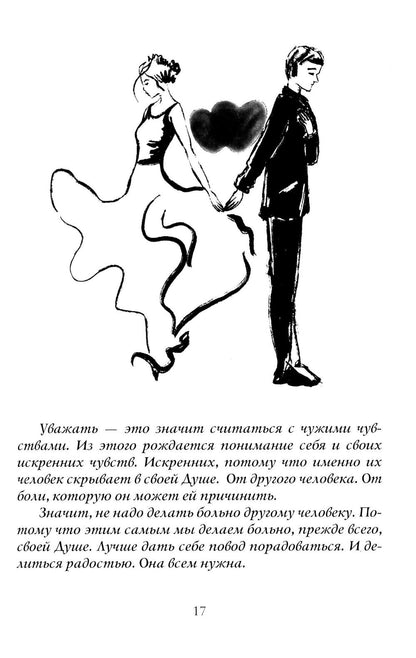 Далее по смыслу