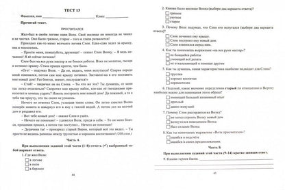 Литератур.чтение 4 кл Тест.задан.на осн.един.testа