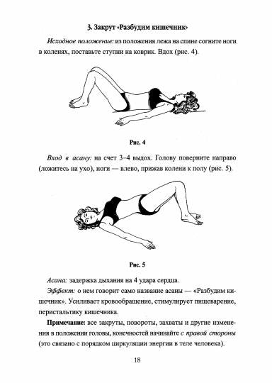 Статическая гимнастика. Комплексное оздоровление организма