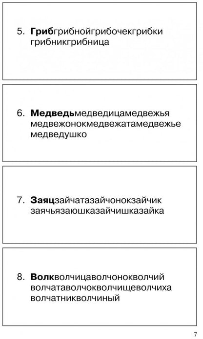 Jeux didactiques pour les logos des écoles de 7 à 11 ans