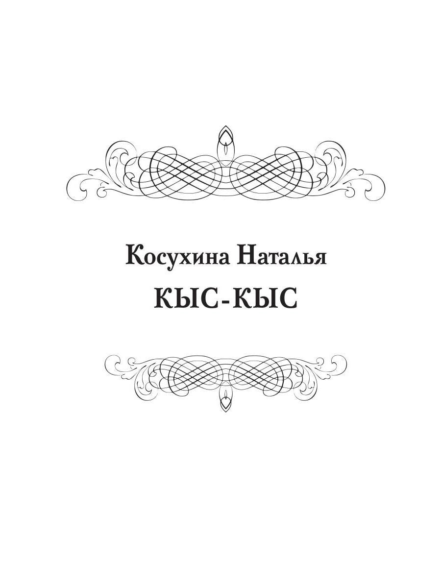 Рип.ЗвРФэнтези.Зачарованные(впервые!)