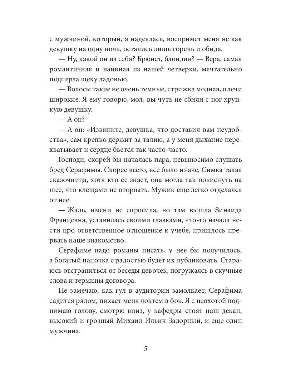 Je zapretnaja малышка