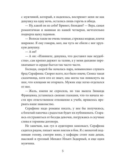Je zapretnaja малышка