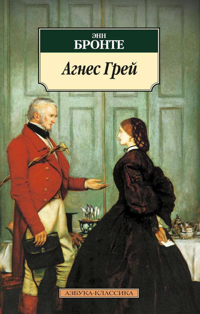 Agnes Grey