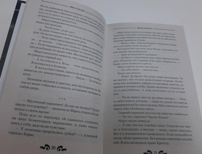 Brosok Crecheta