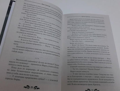 Brosok Crecheta