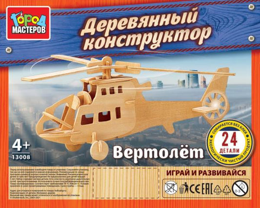 Конструктор деревянный ВЕРТОЛЁТ, 24 дет. Город мастеров в кор.240шт