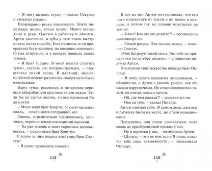 Ловушка для героя