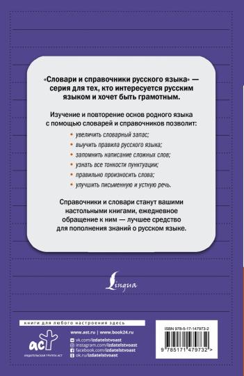 Nouvelle organisation slovaque russe