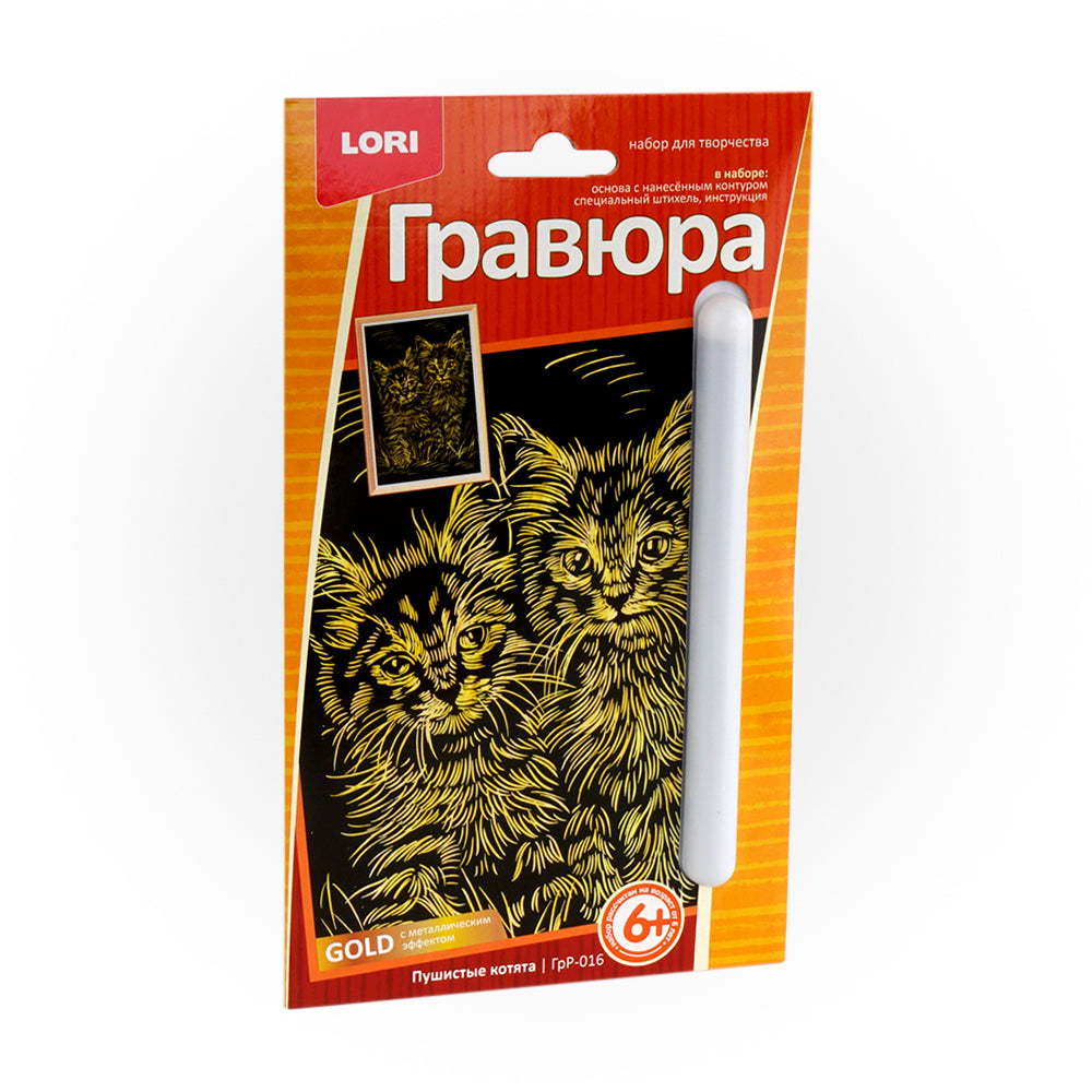 Гравюра малая с эффектом золота "Пушистые котята"