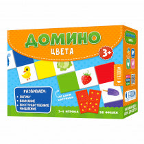 Домино. Цвета. 28 фишек (двухсторонние). ГЕОДОМ (ISBN нет)