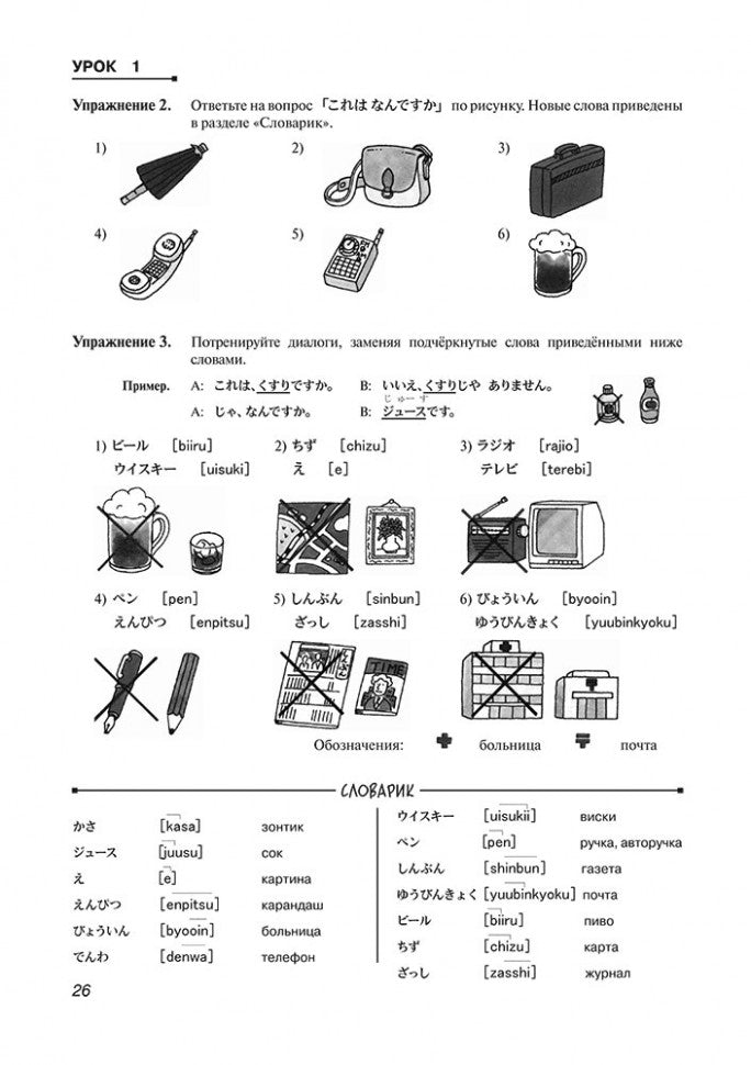 Японский язык для всех. Функциональный подход к ежедневному общению (+ 1 CD, MP3) Каро