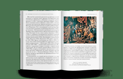 Сокровища Италии. ХХ век. От Лучо Фонтана до Пьеро Гуччоне (р1)