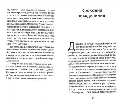 Семнадцать животных