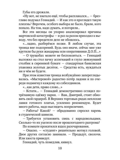Посторонним вход воспрещен
