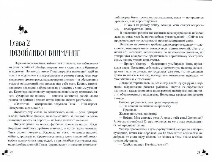 Забери меня отсюда