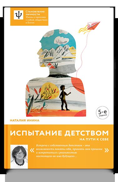 Испытание детством. Je peux le faire. 5-ème jour