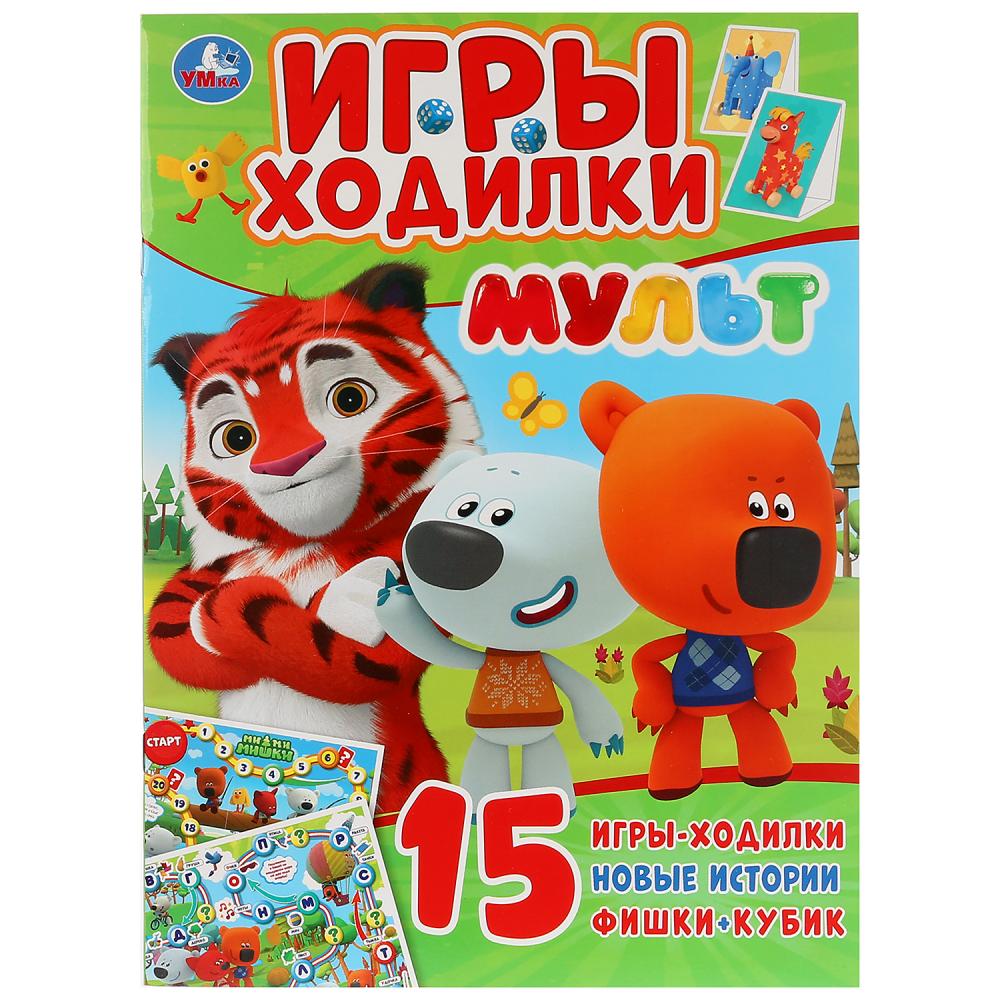 "УМКА". МУЛЬТ. (АКТИВИТИ ХОДИЛКА-РАСКРАСКА). ФОРМАТ: 210Х285 ММ. ОБЪЕМ: 12 СТР. en cor.50шт