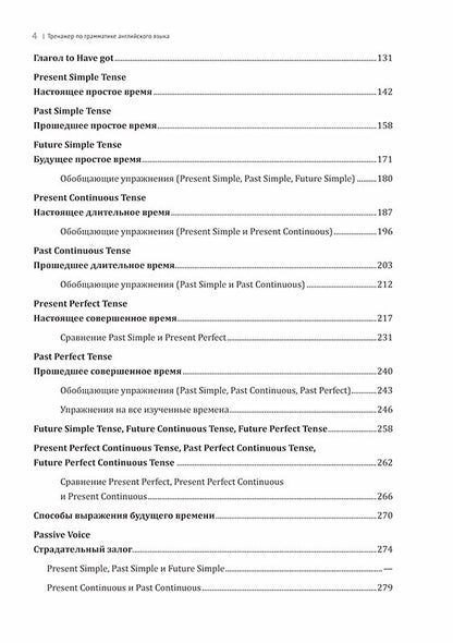 Entraîneur de grammaire anglaise pour les écoles de 5 à 11 ans