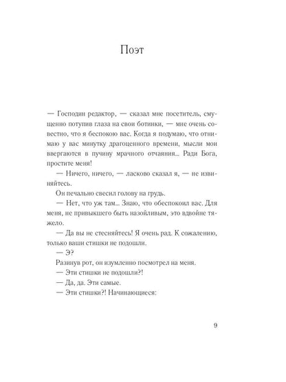 Два мира